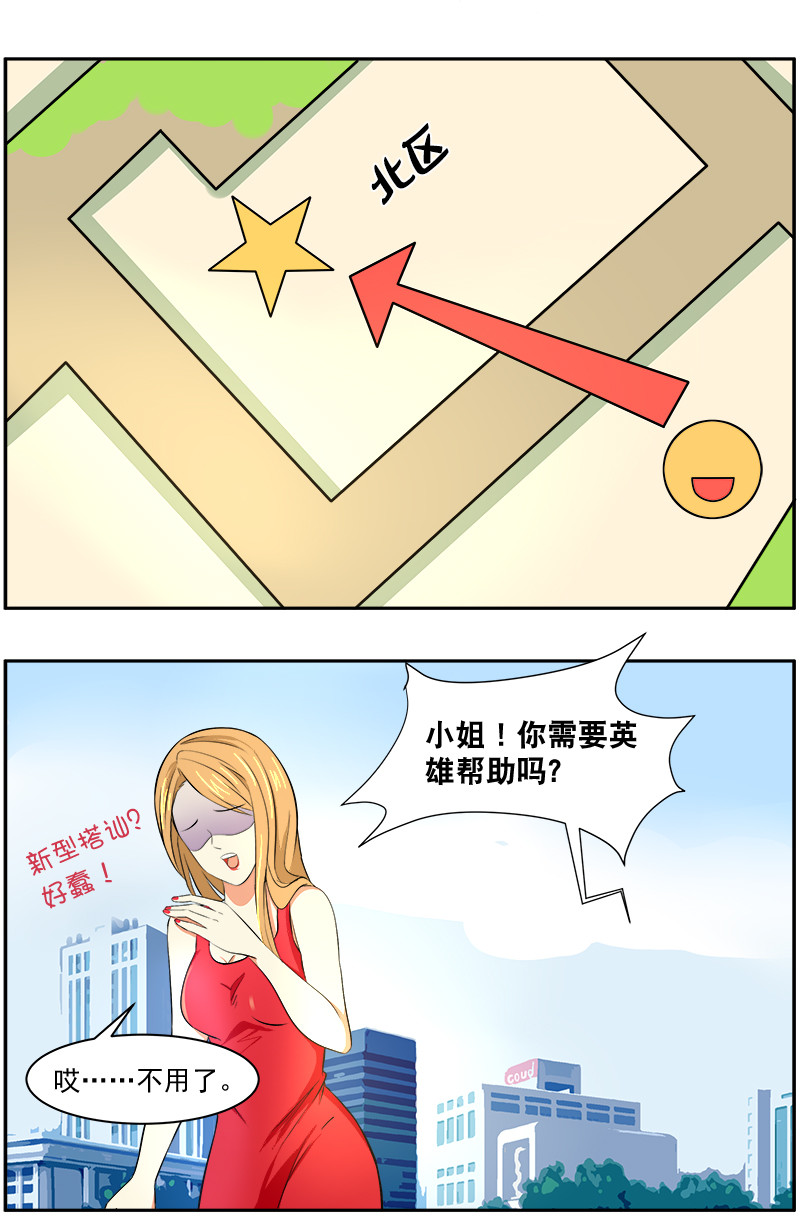 第5回：英雄难当0