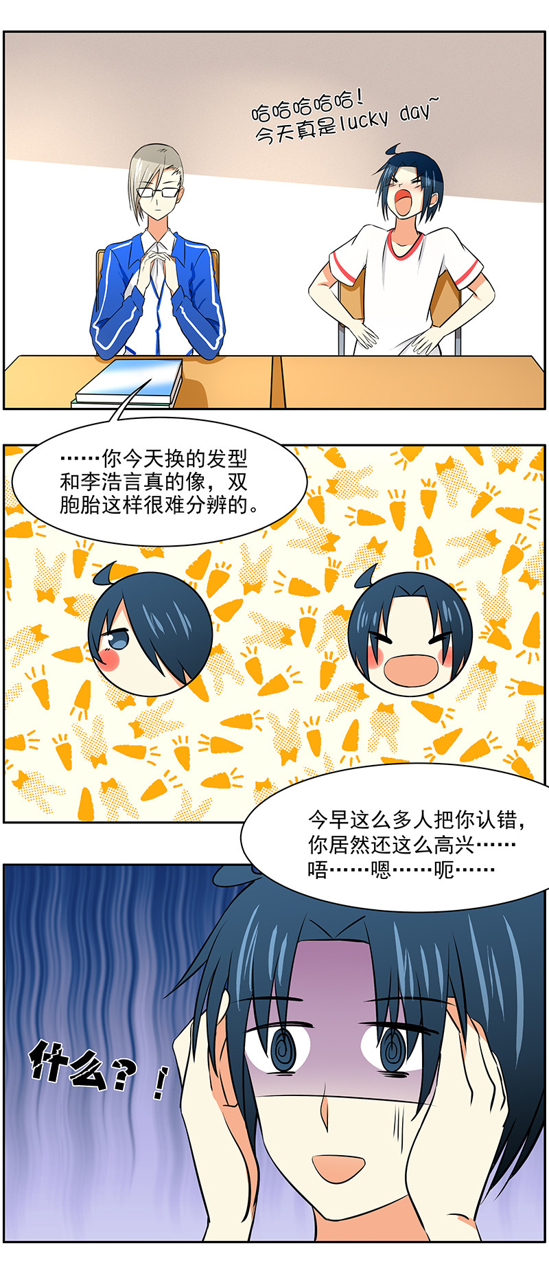 第33回：生活就是大起大落2
