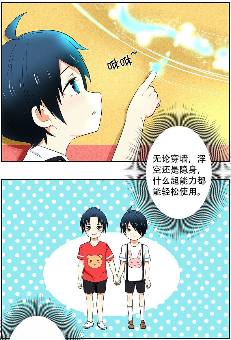 第3回：英雄梦1