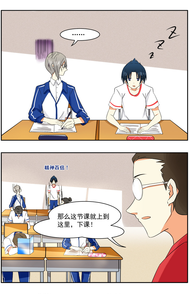 第9回：学霸2号登场1