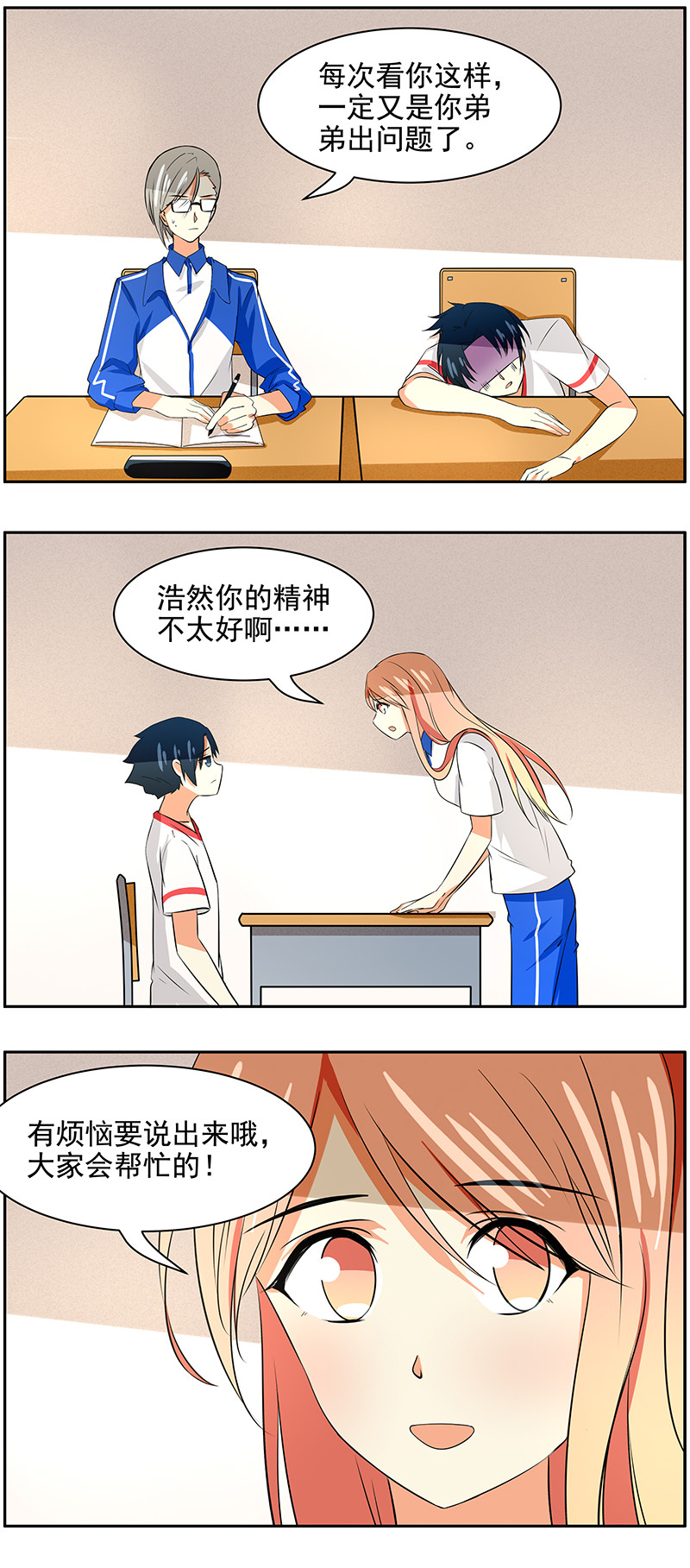 第97回  封闭的内心1