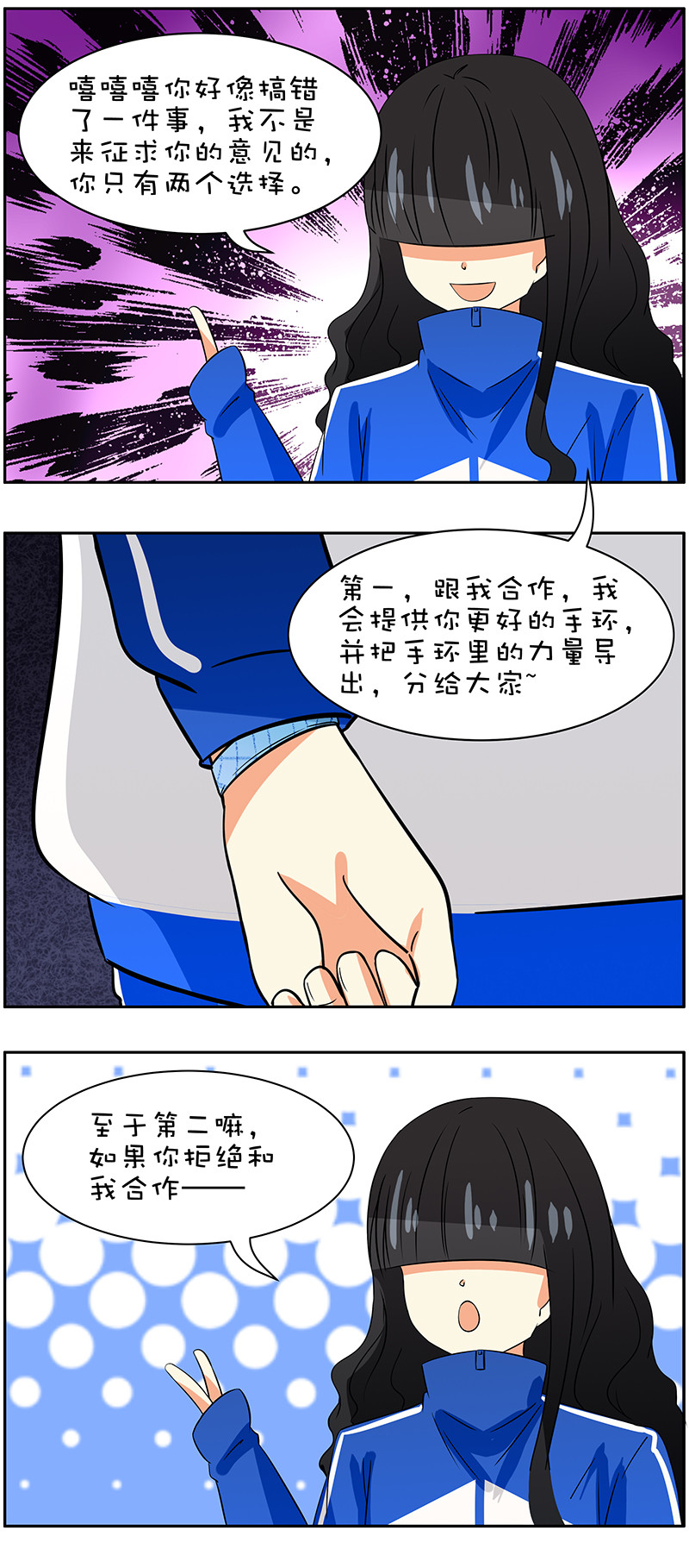 第96回抉择5