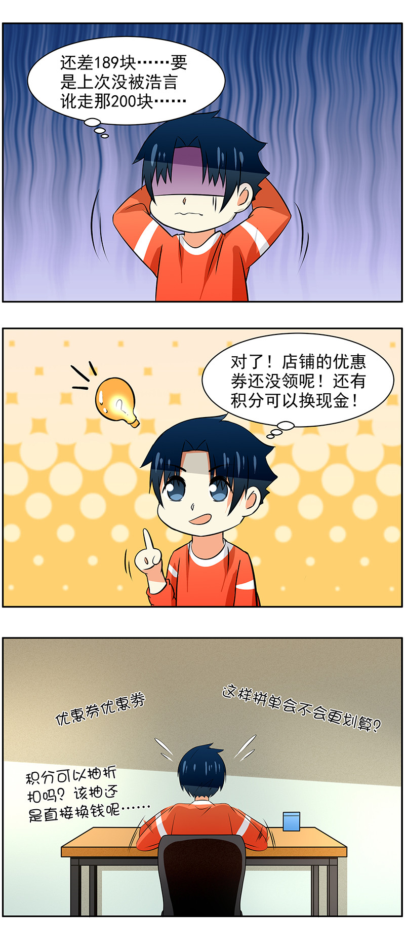第61回购物节小心机2