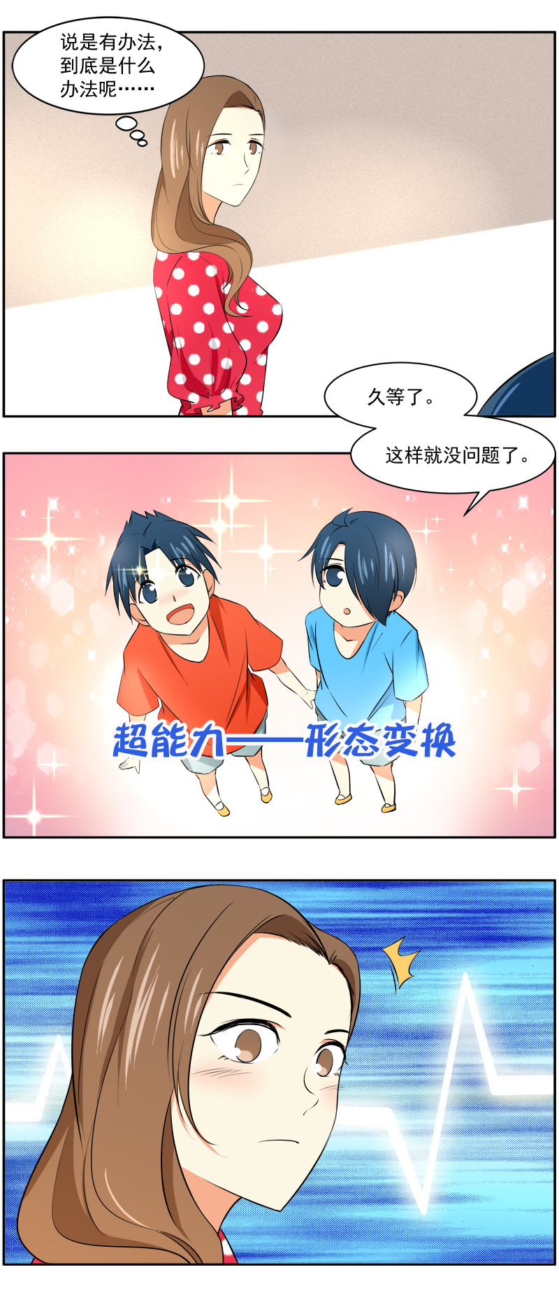 第28回：出发吧！游乐园20