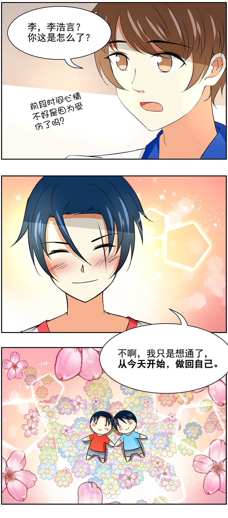 第100回  通向未来的心9