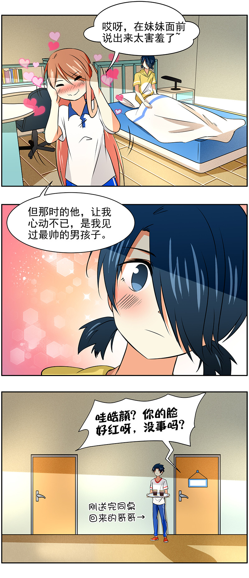 第60回苏沫沫的场合3