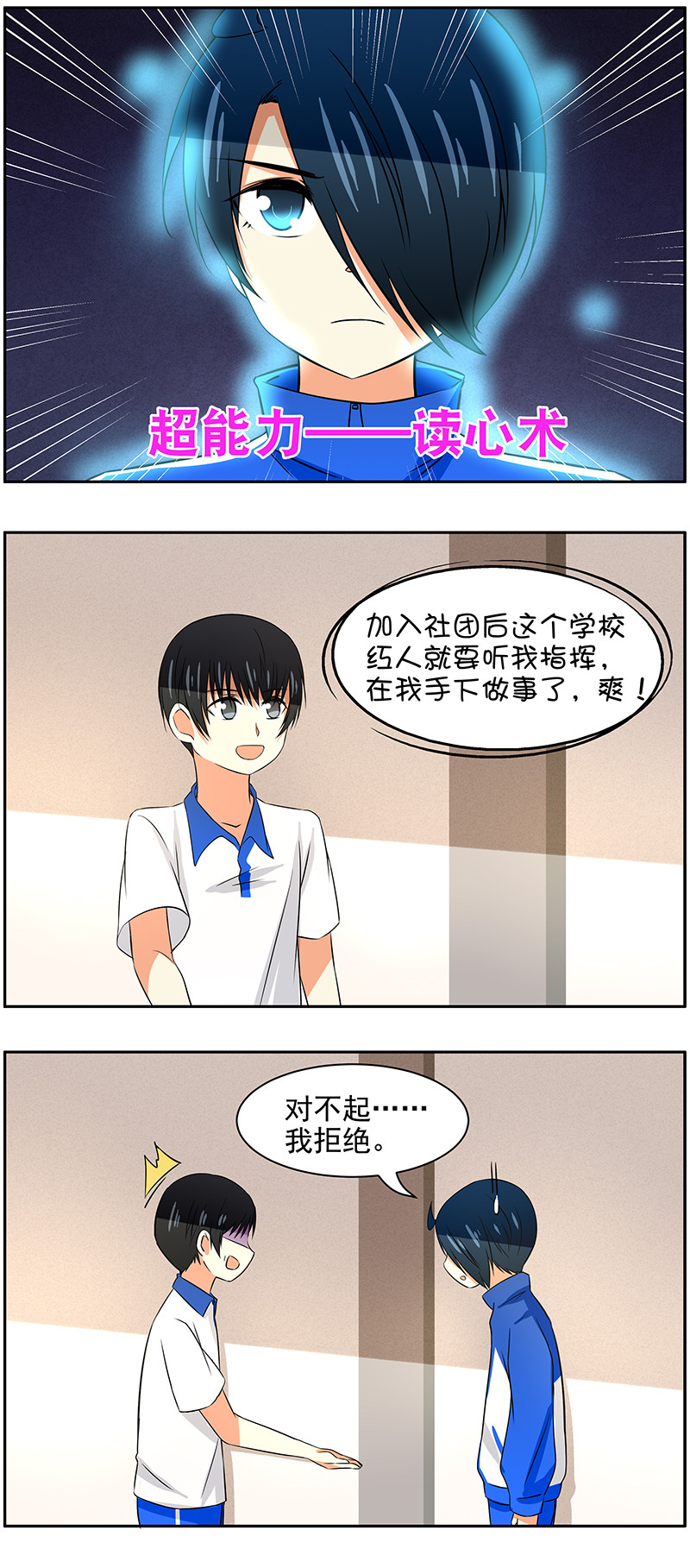 第67回人艰不拆3