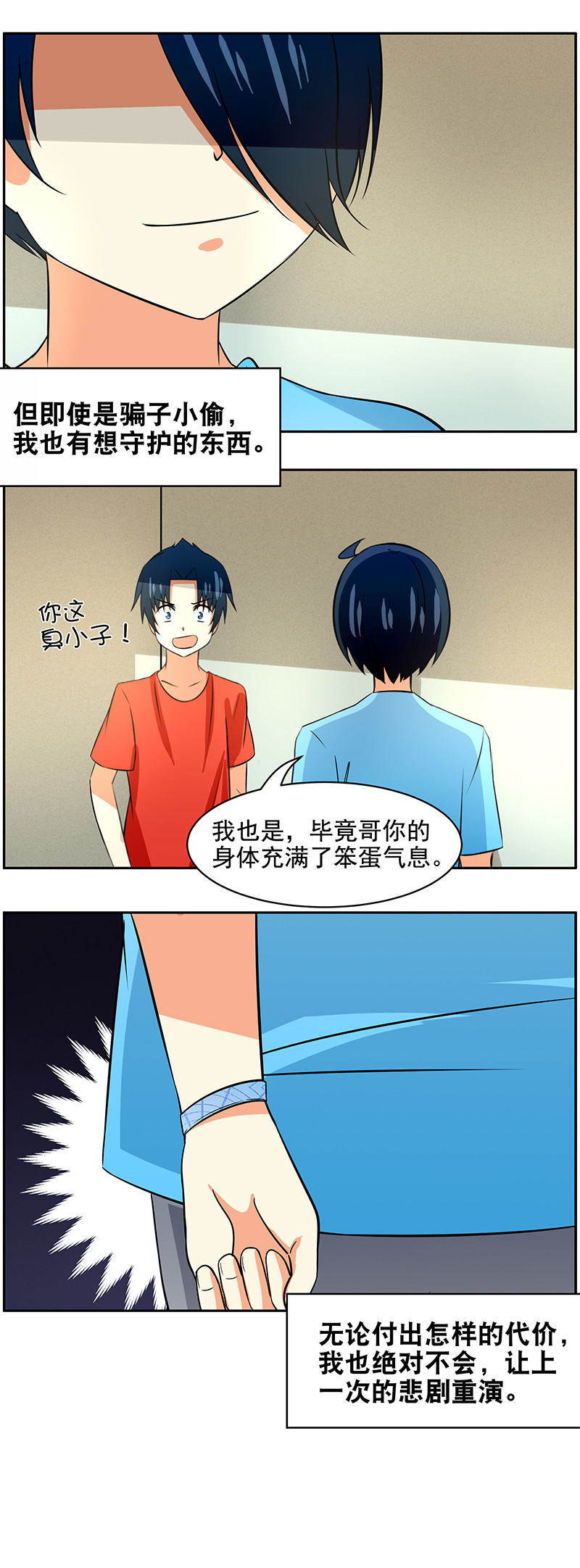 第89回过去的记忆6