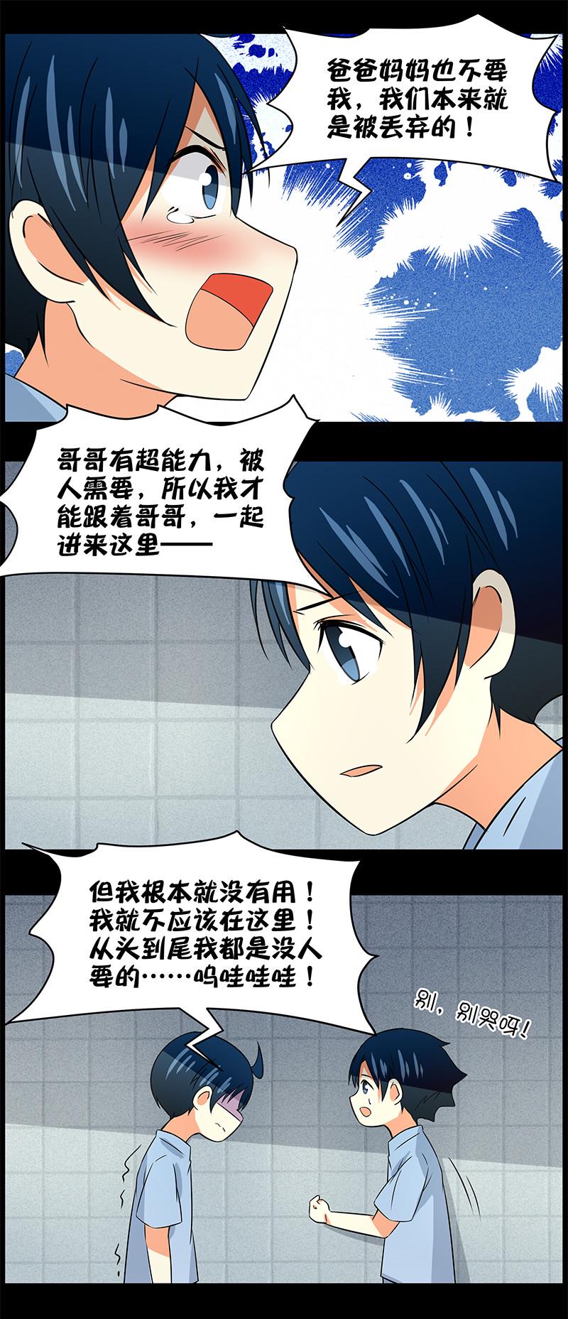 第94回悲剧的真相4