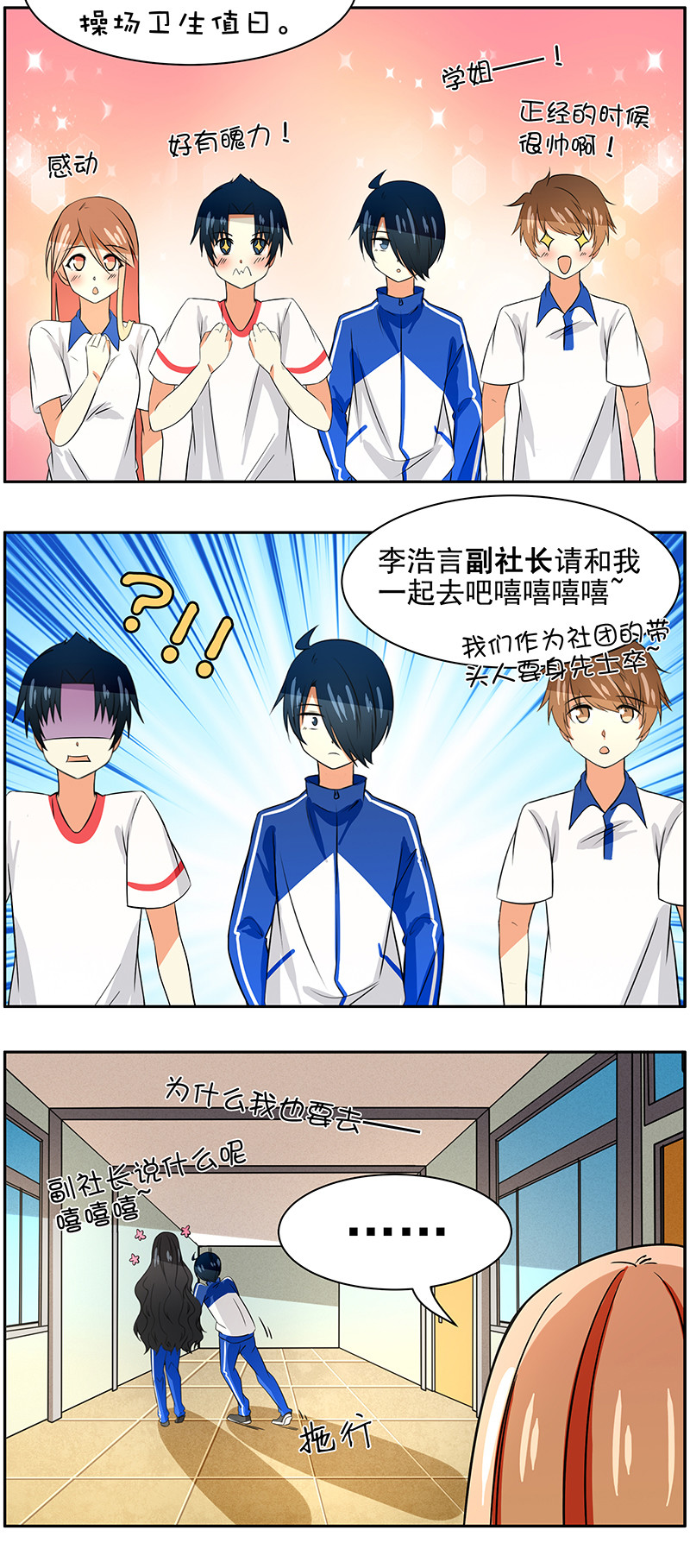 第73回一人做事一人当3