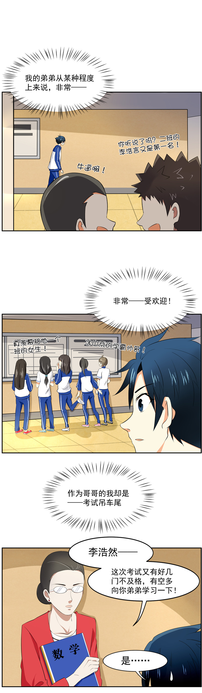 预告2