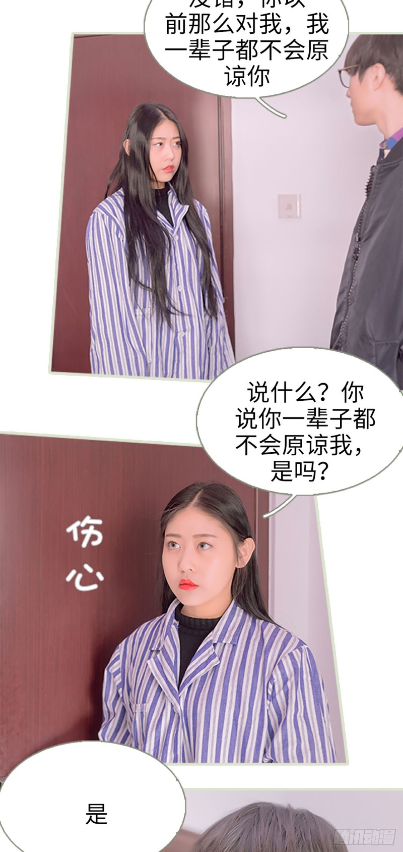 第34话10