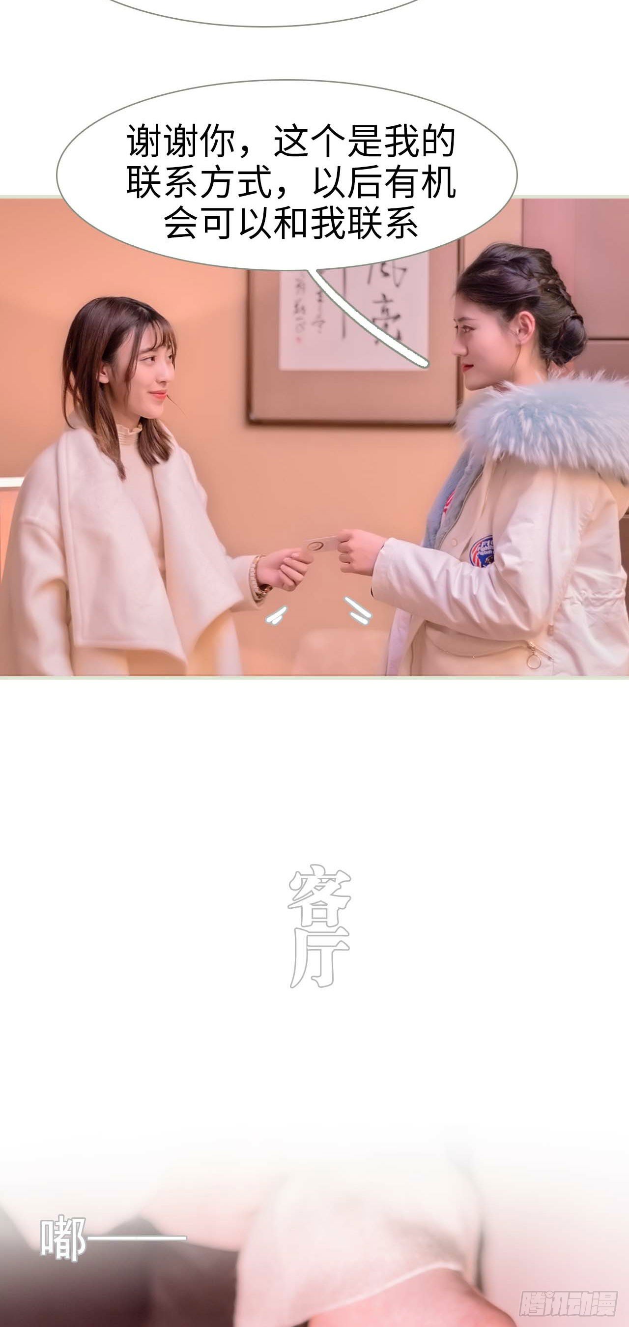 第8话9