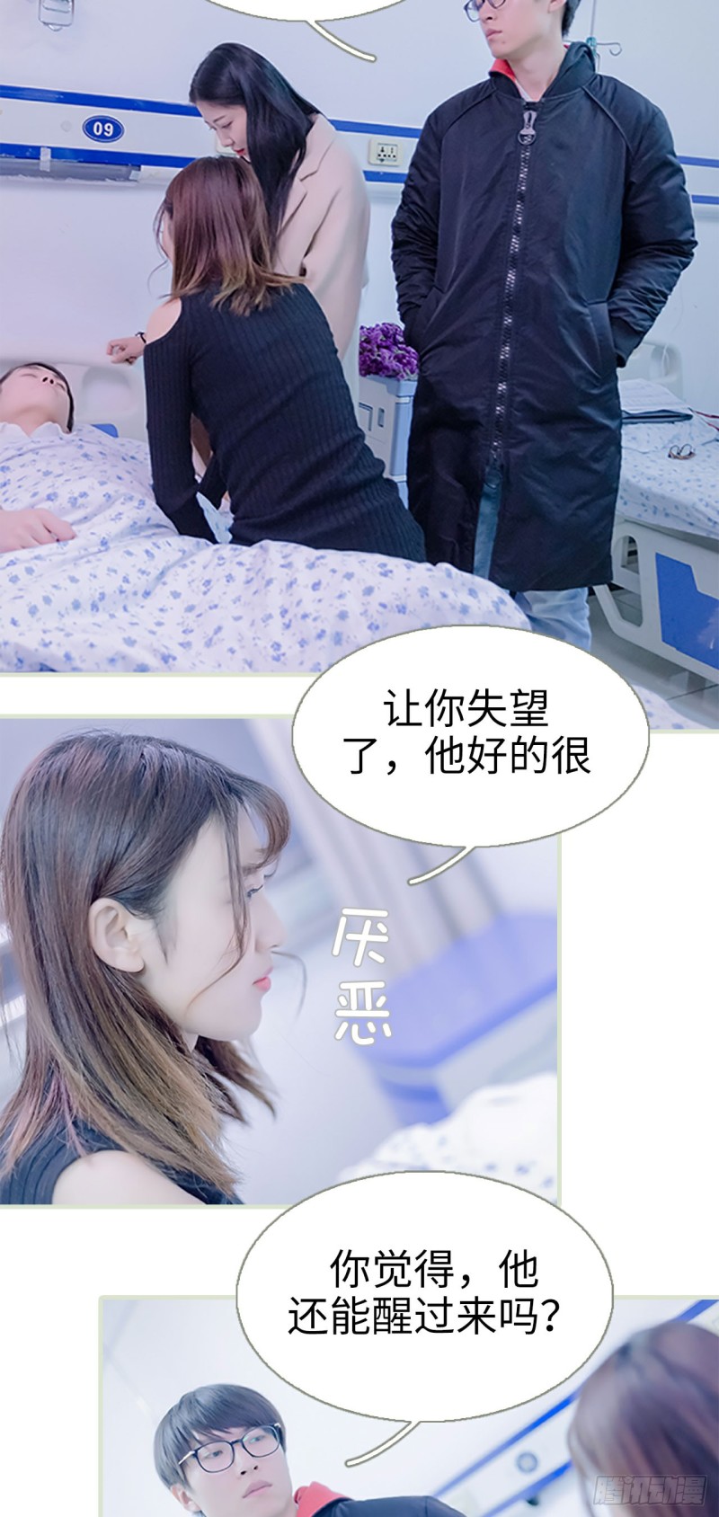 第35话12