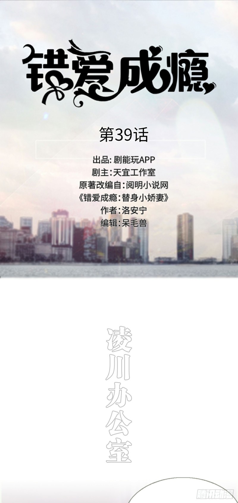 第39话0