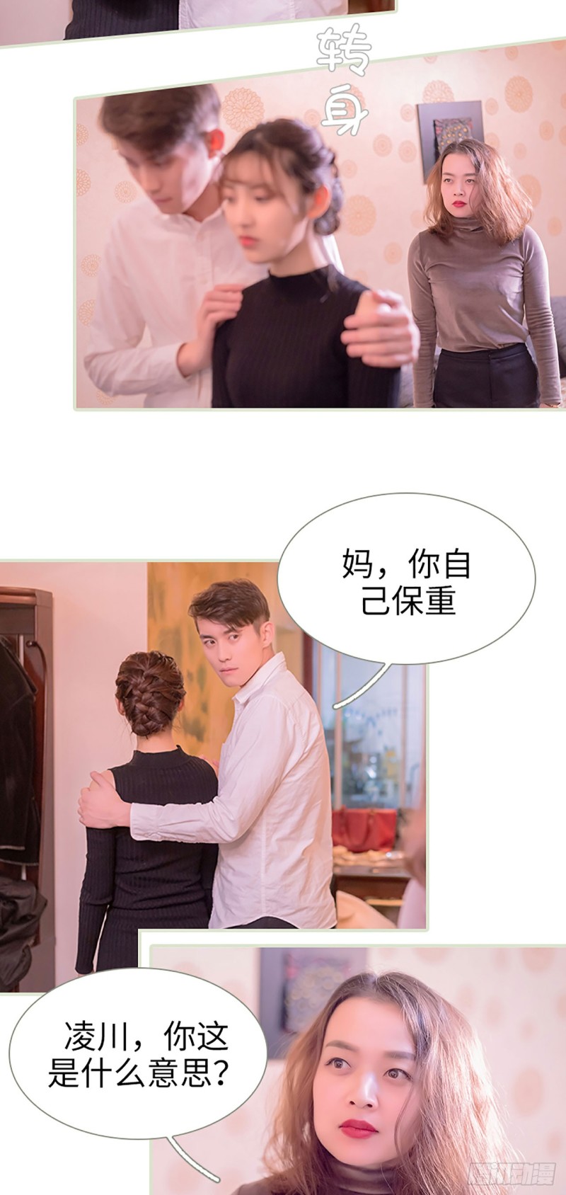 第45话8