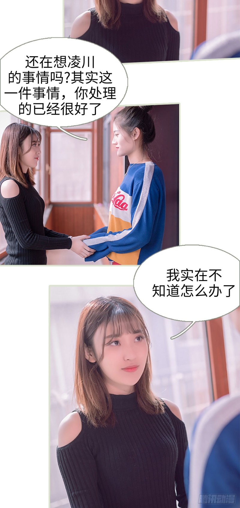 第38话6