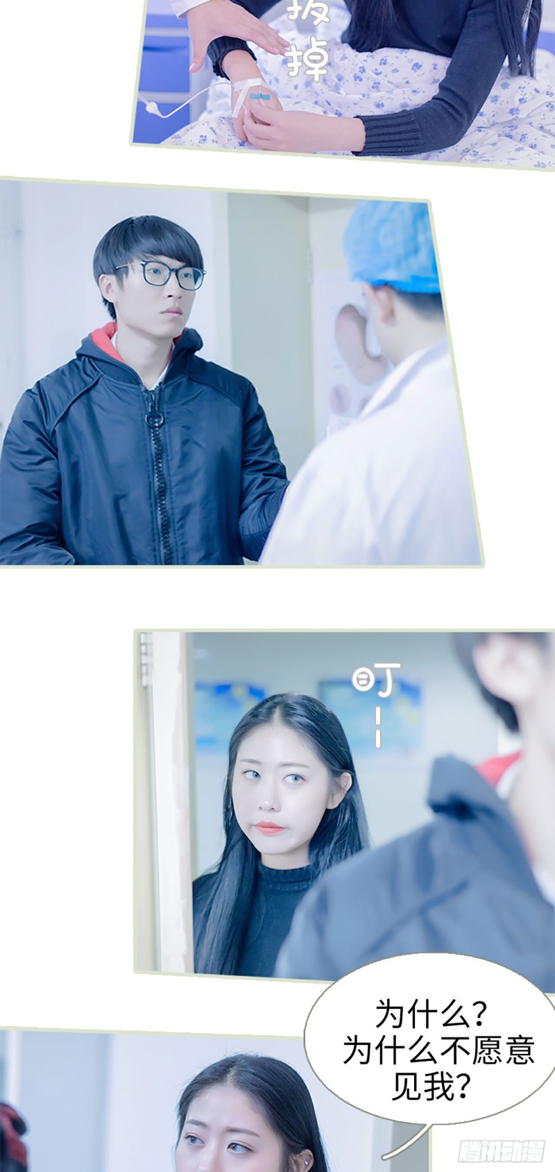 第33话7