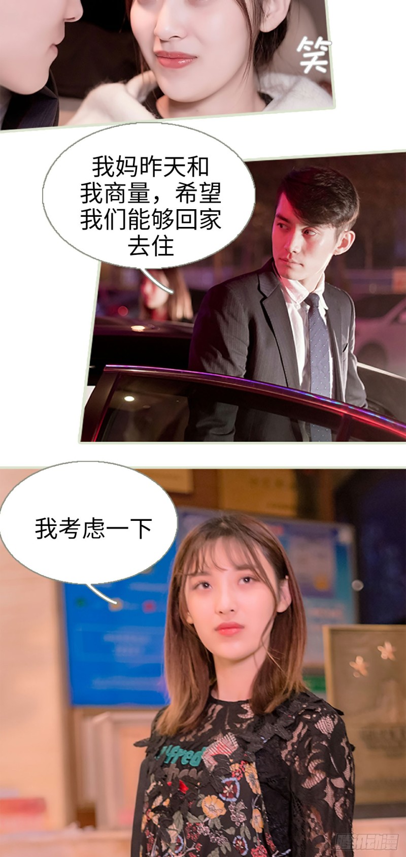 第32话3