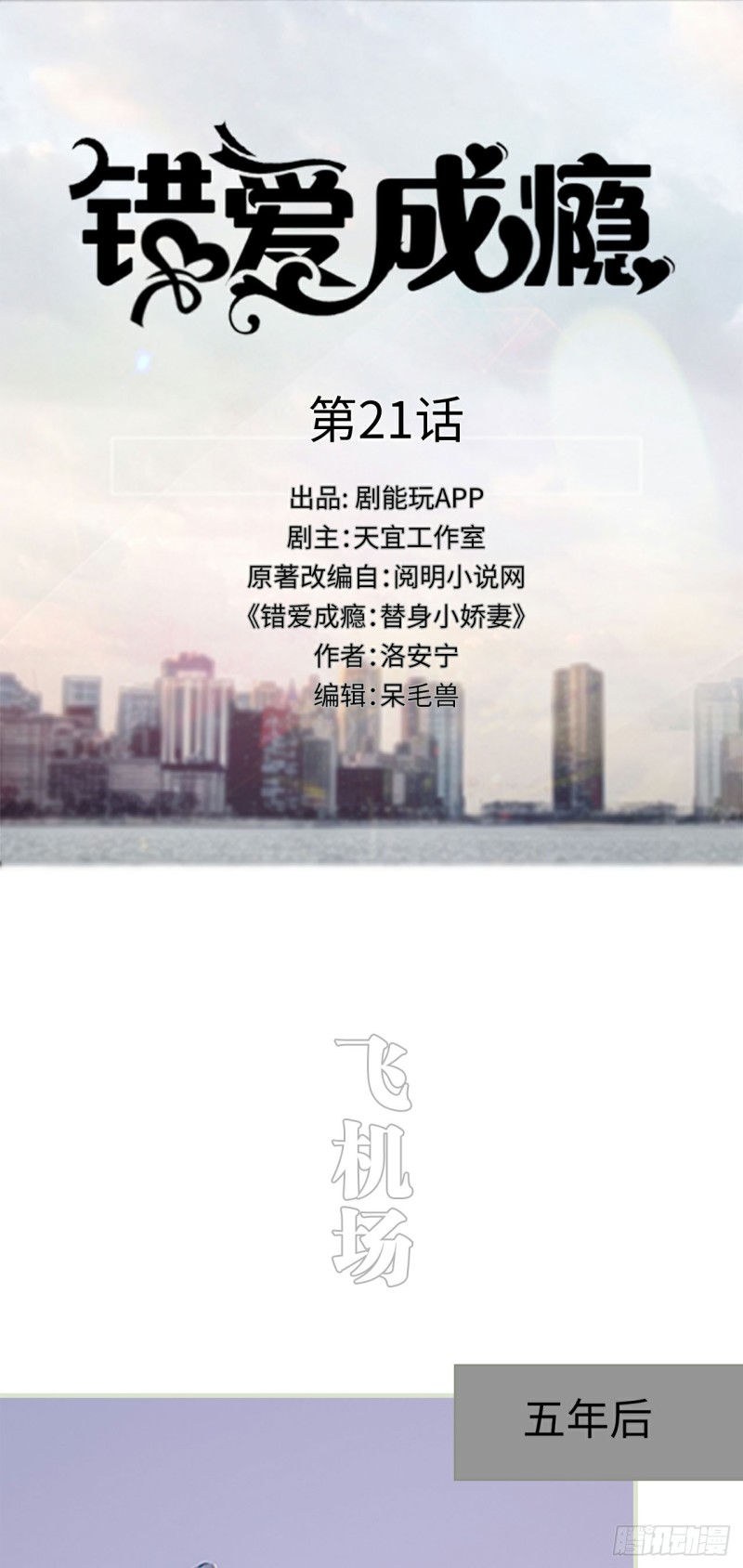 第21话0