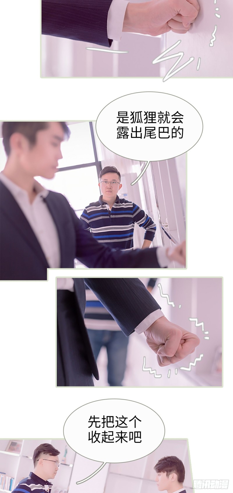 第16话3