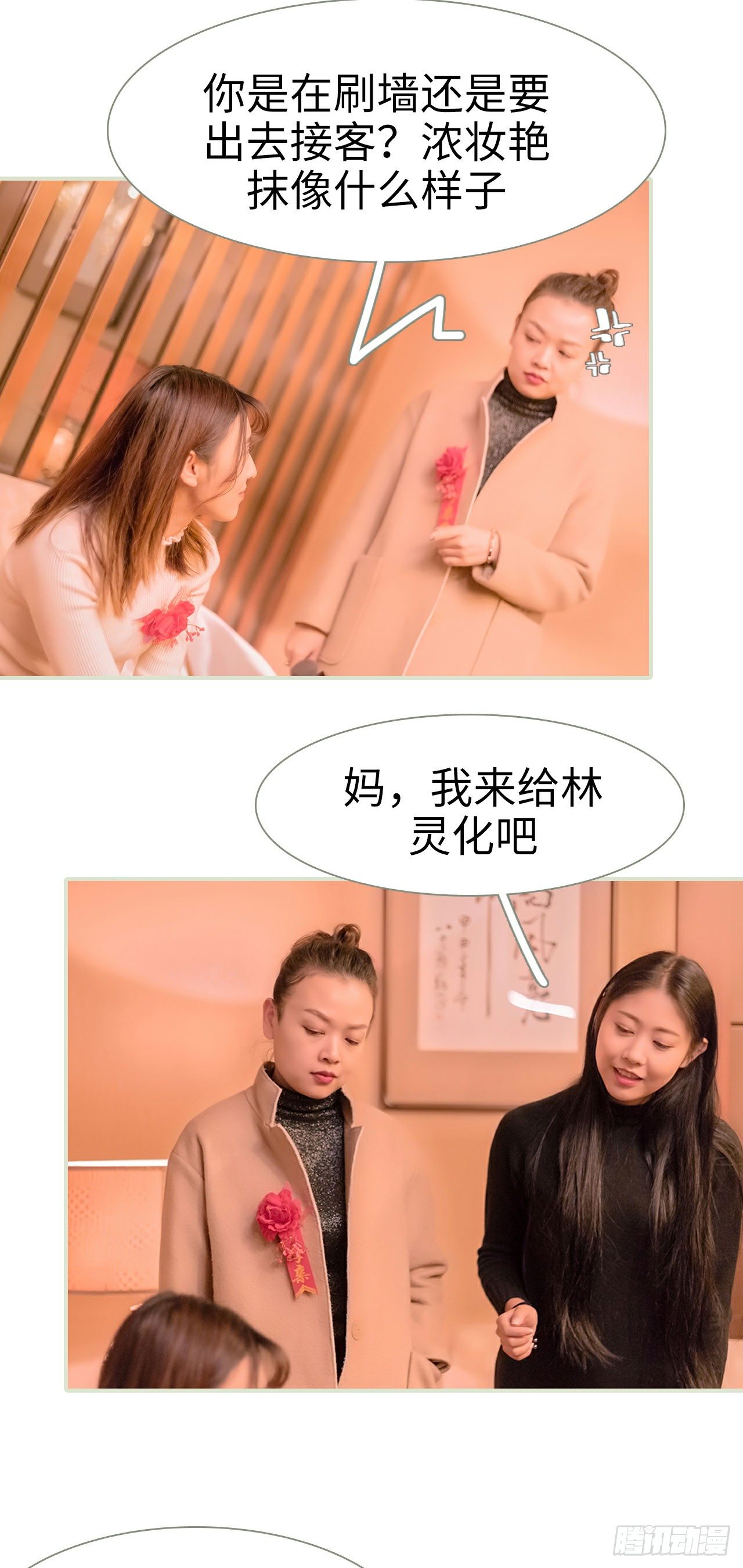 第3话9