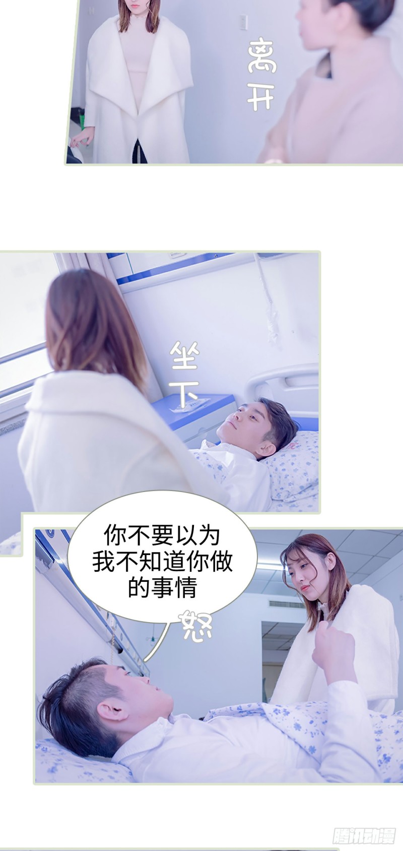 第26话3