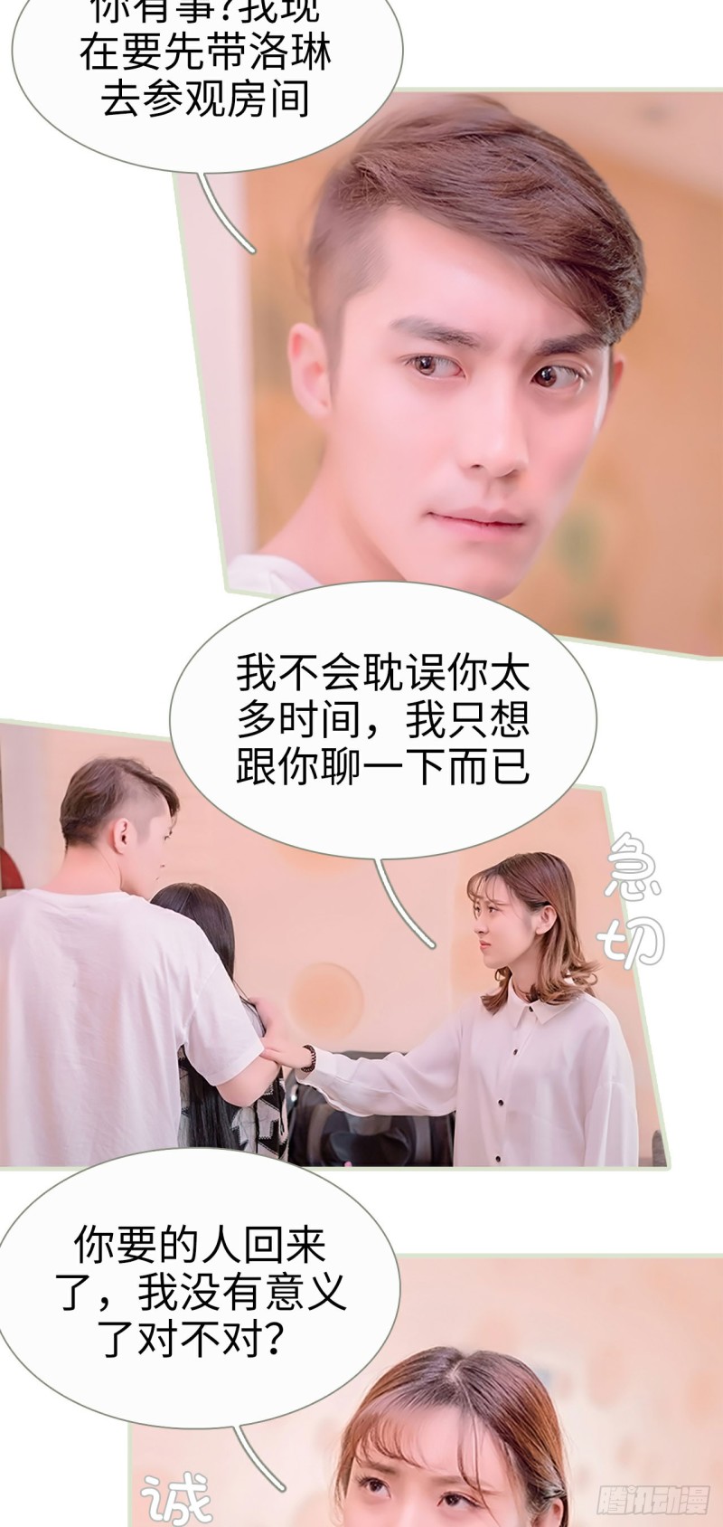 第17话8