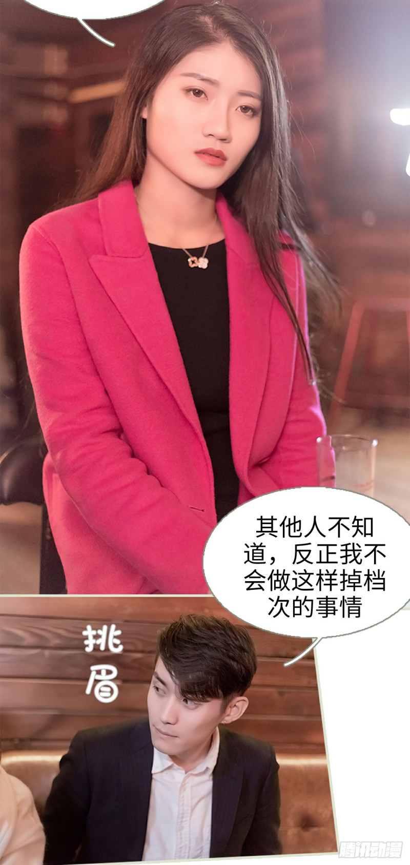 第37话7