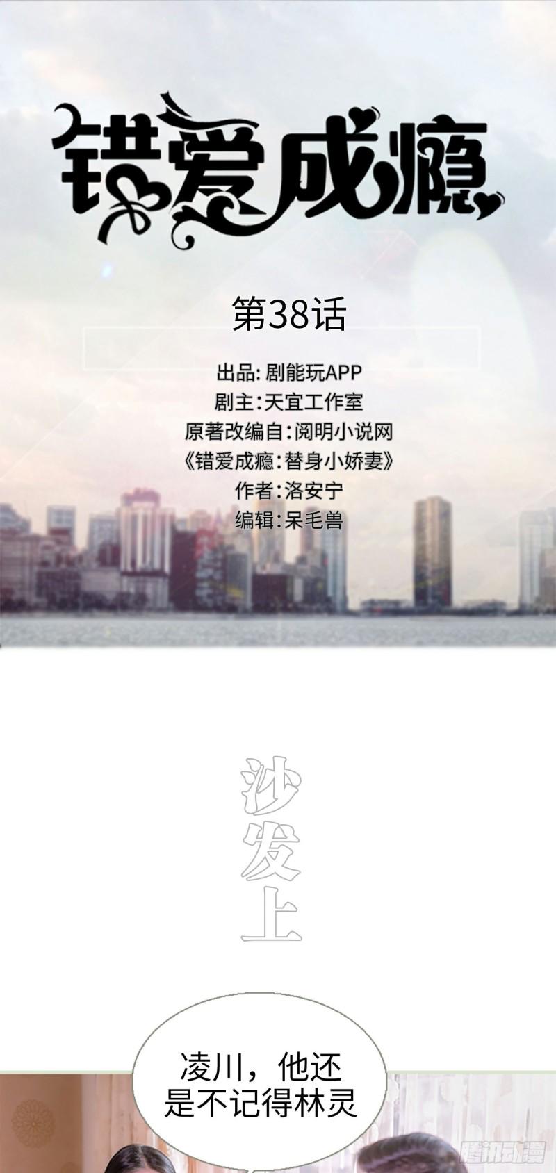 第38话0