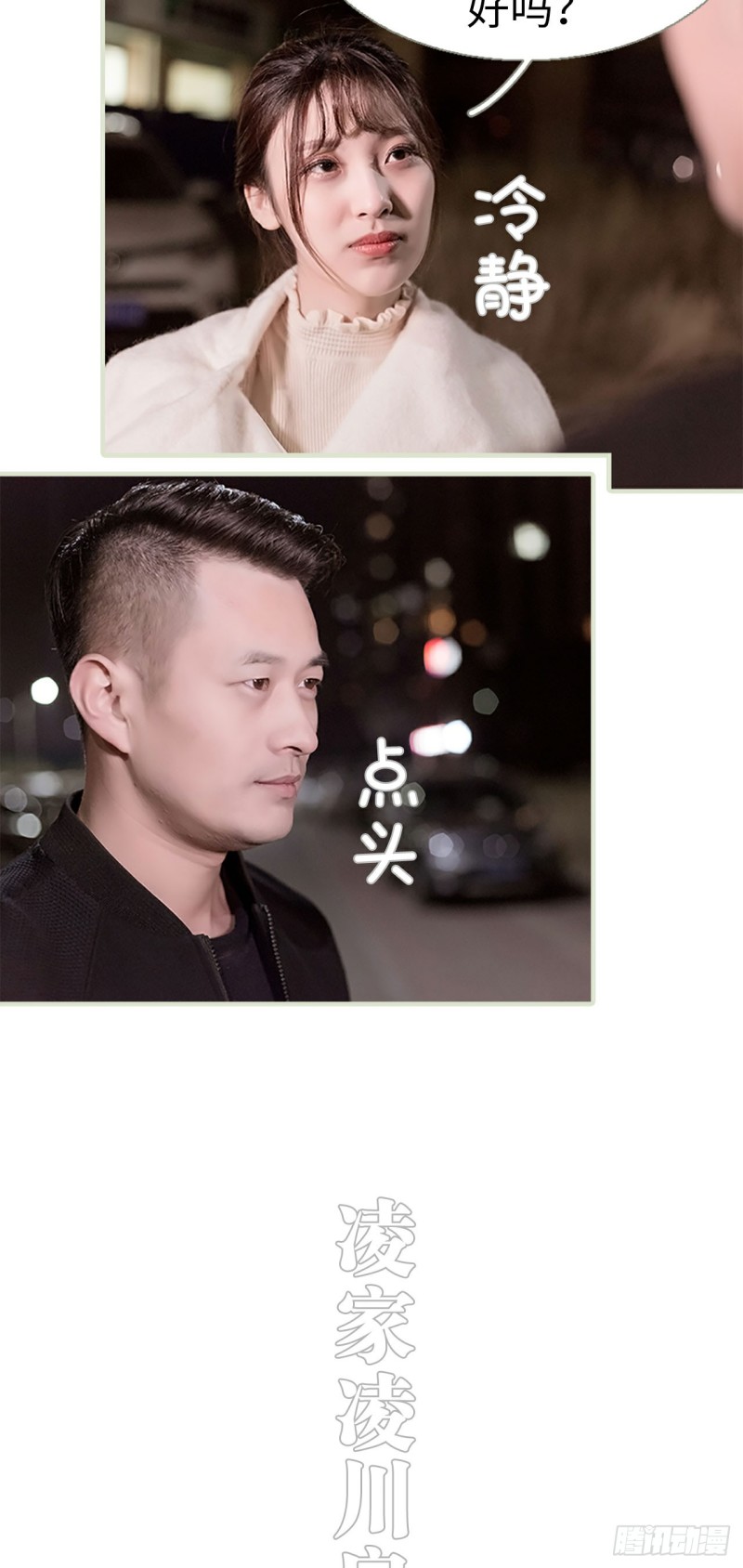 第20话1