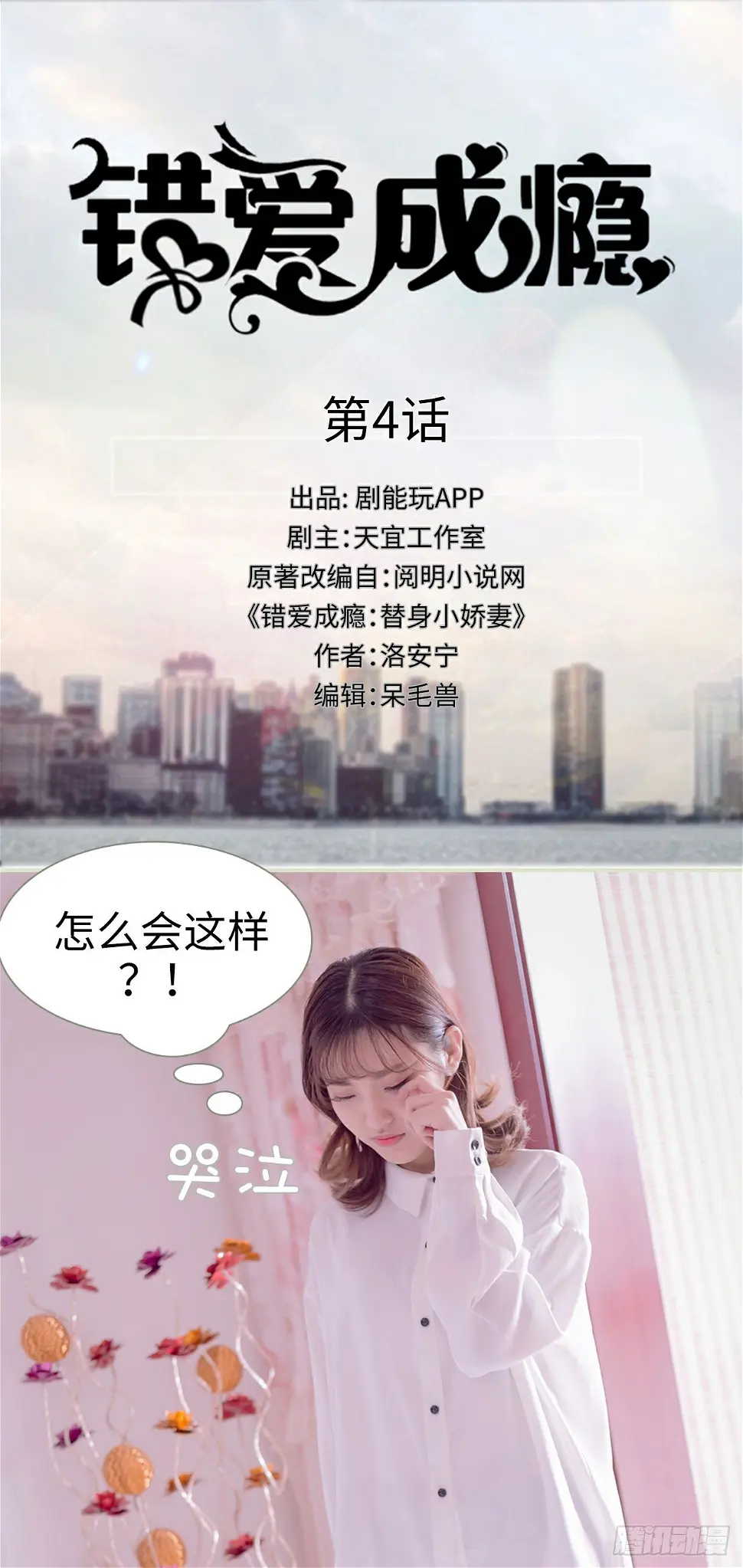 第4话0
