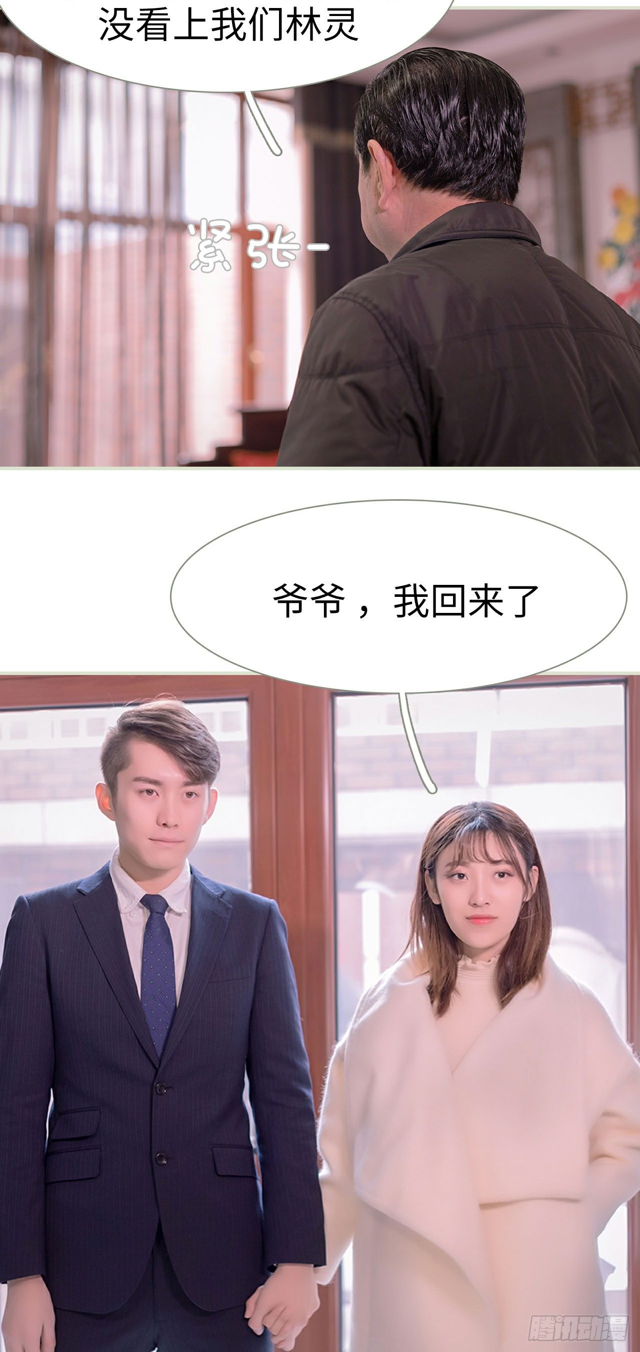 第7话3