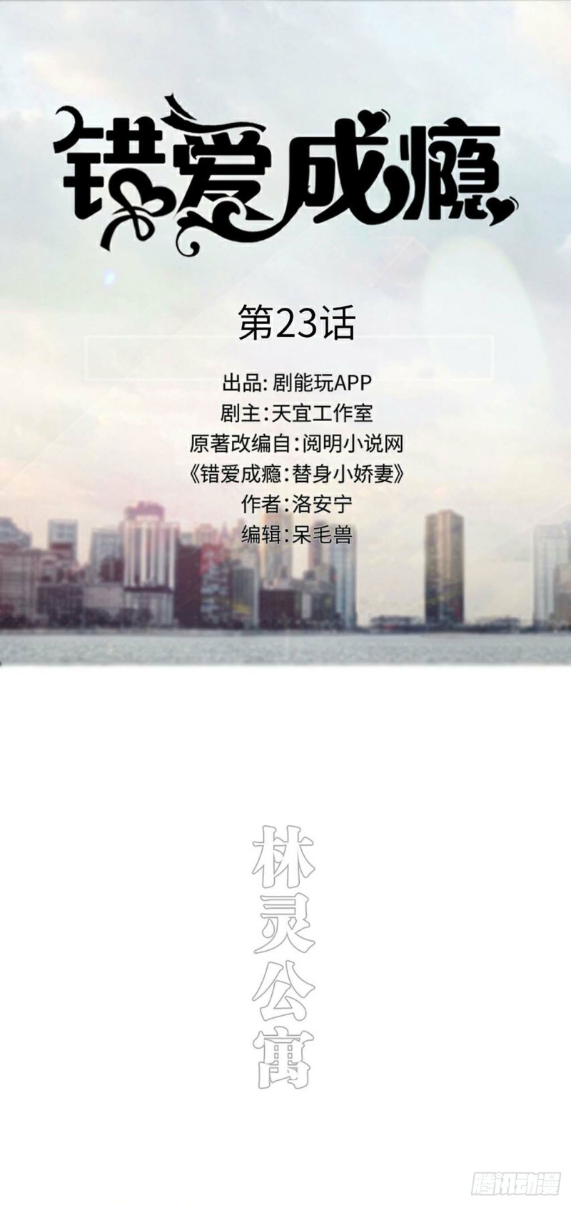 第23话0