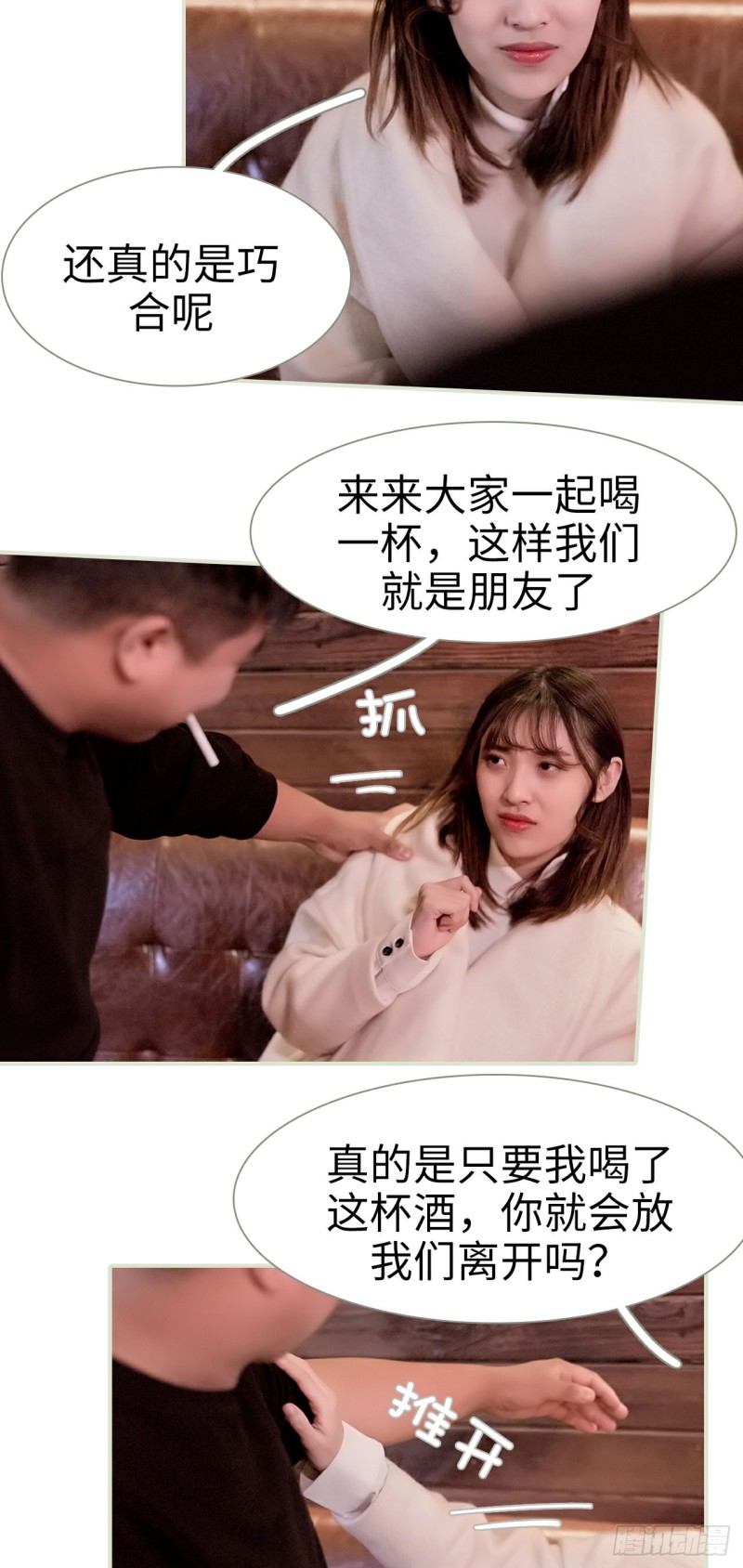 第11话8