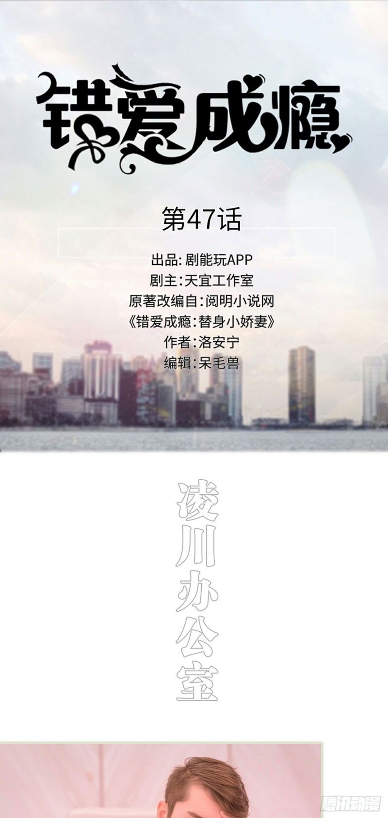 第47话0
