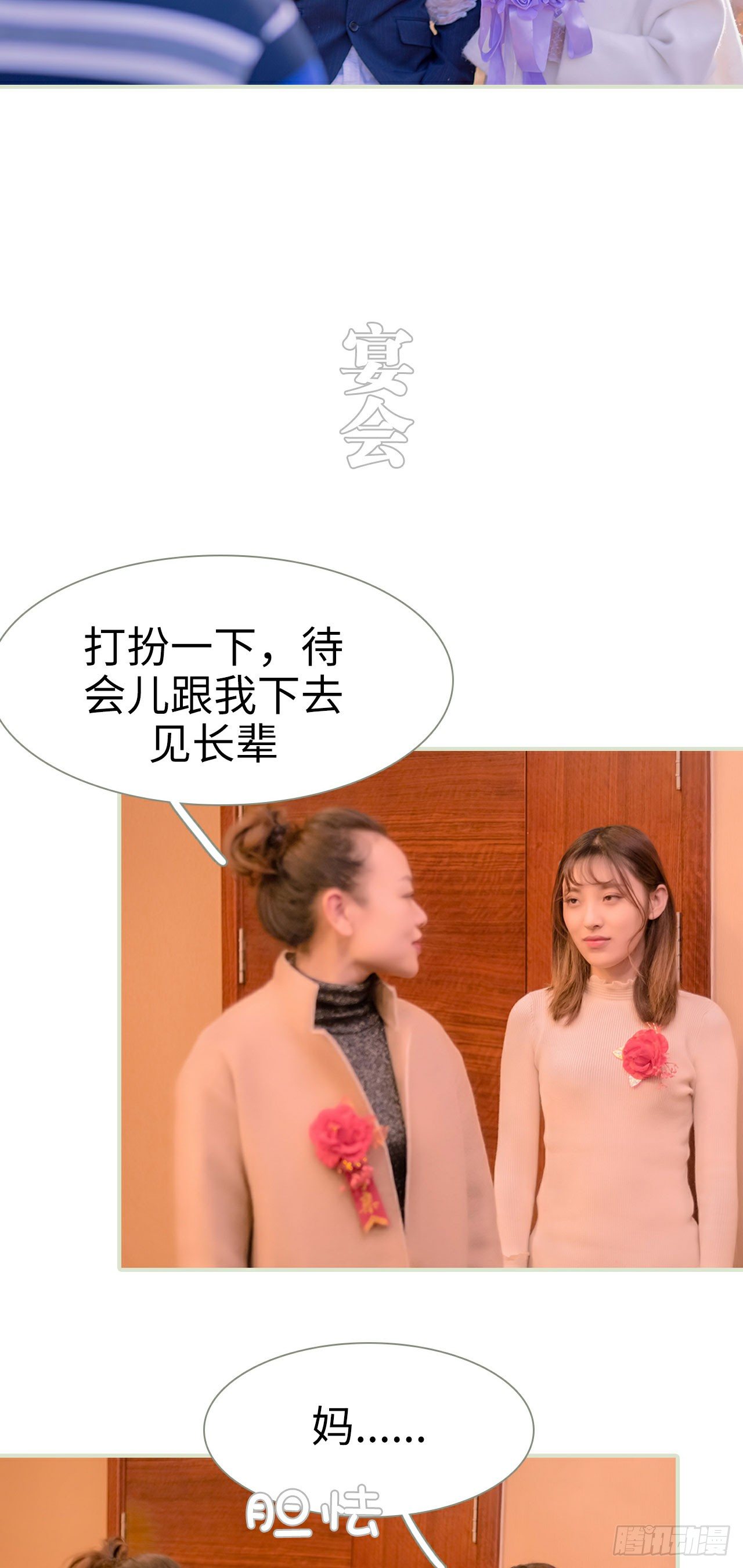 第3话7