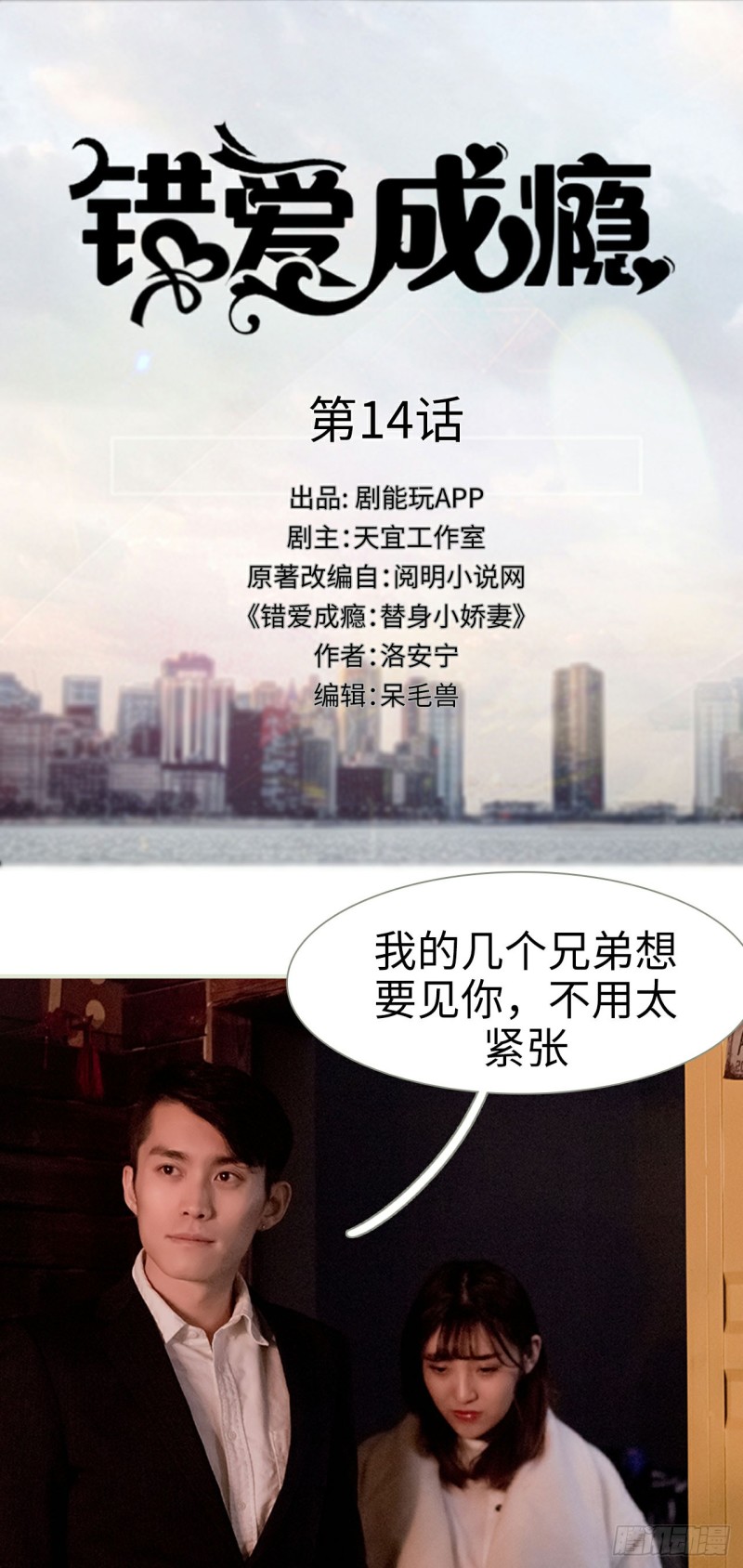 第14话0