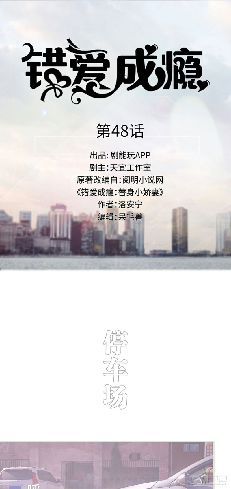 第48话0