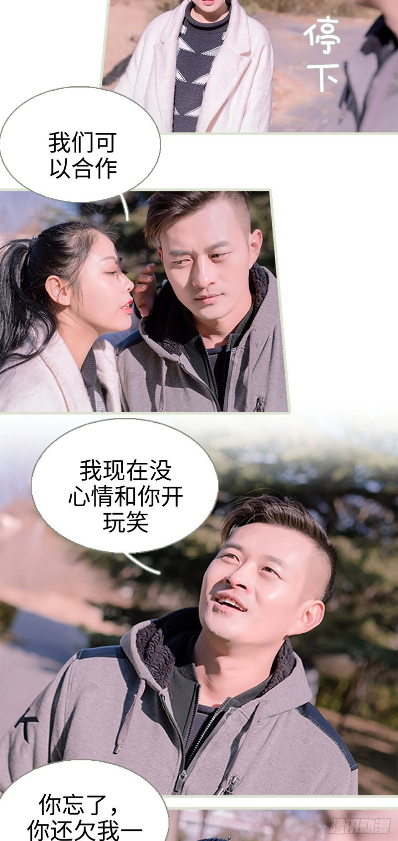第31话3