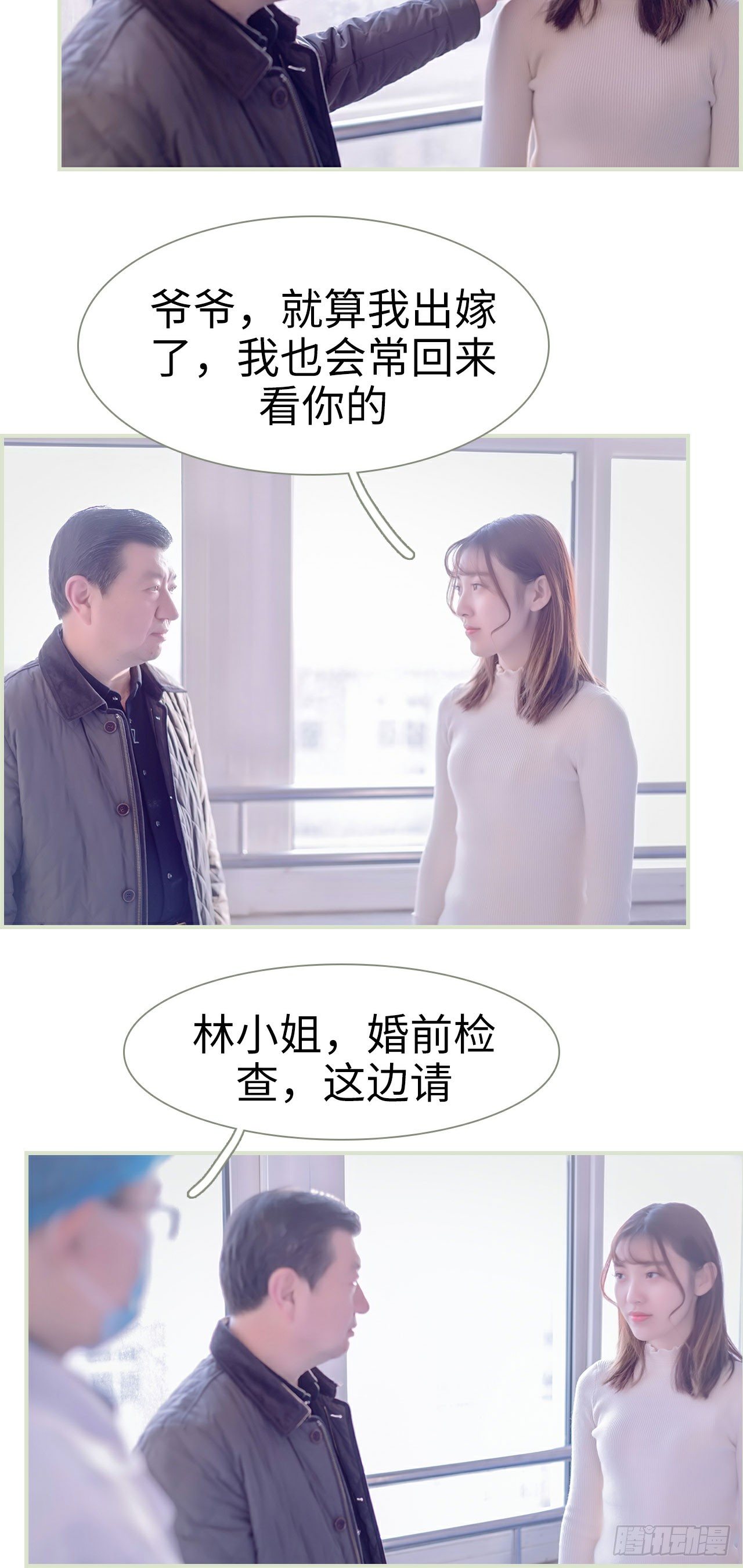 第1话7