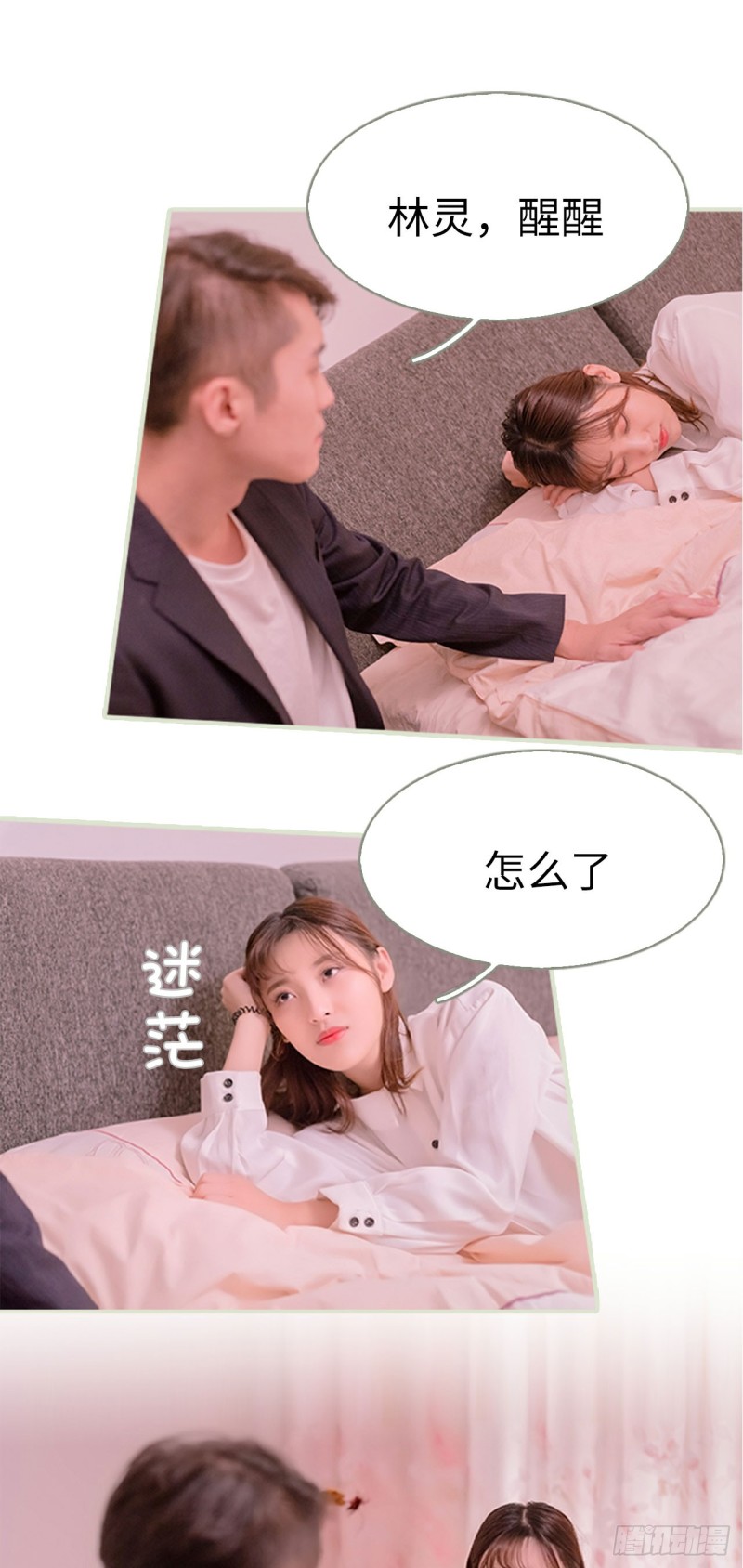 第25话9