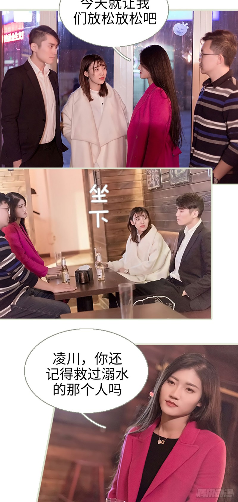 第37话5
