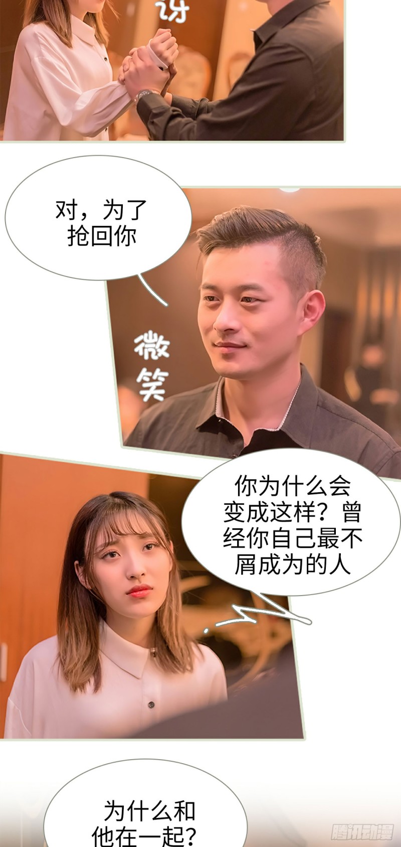 第29话1