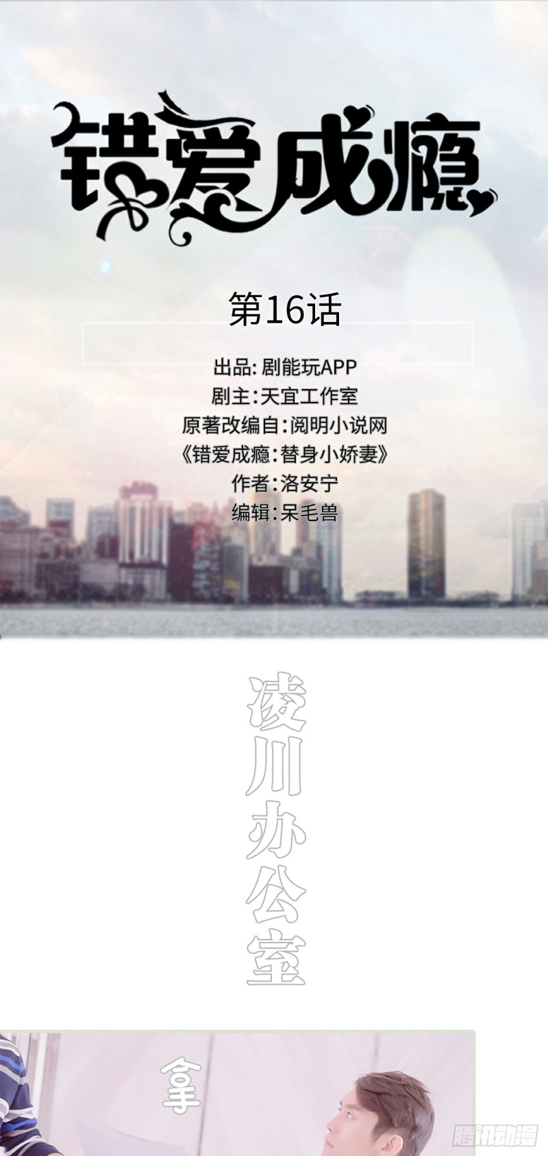 第16话0