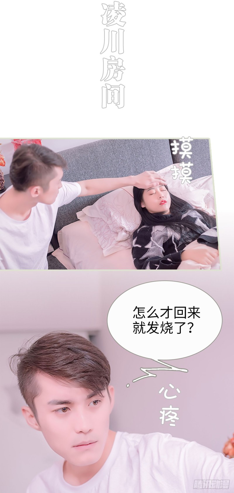第18话3