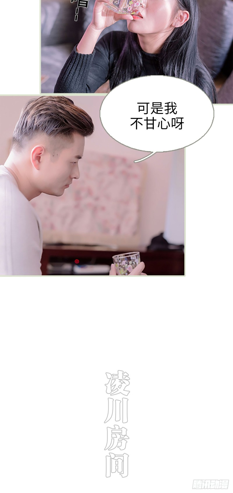 第38话4