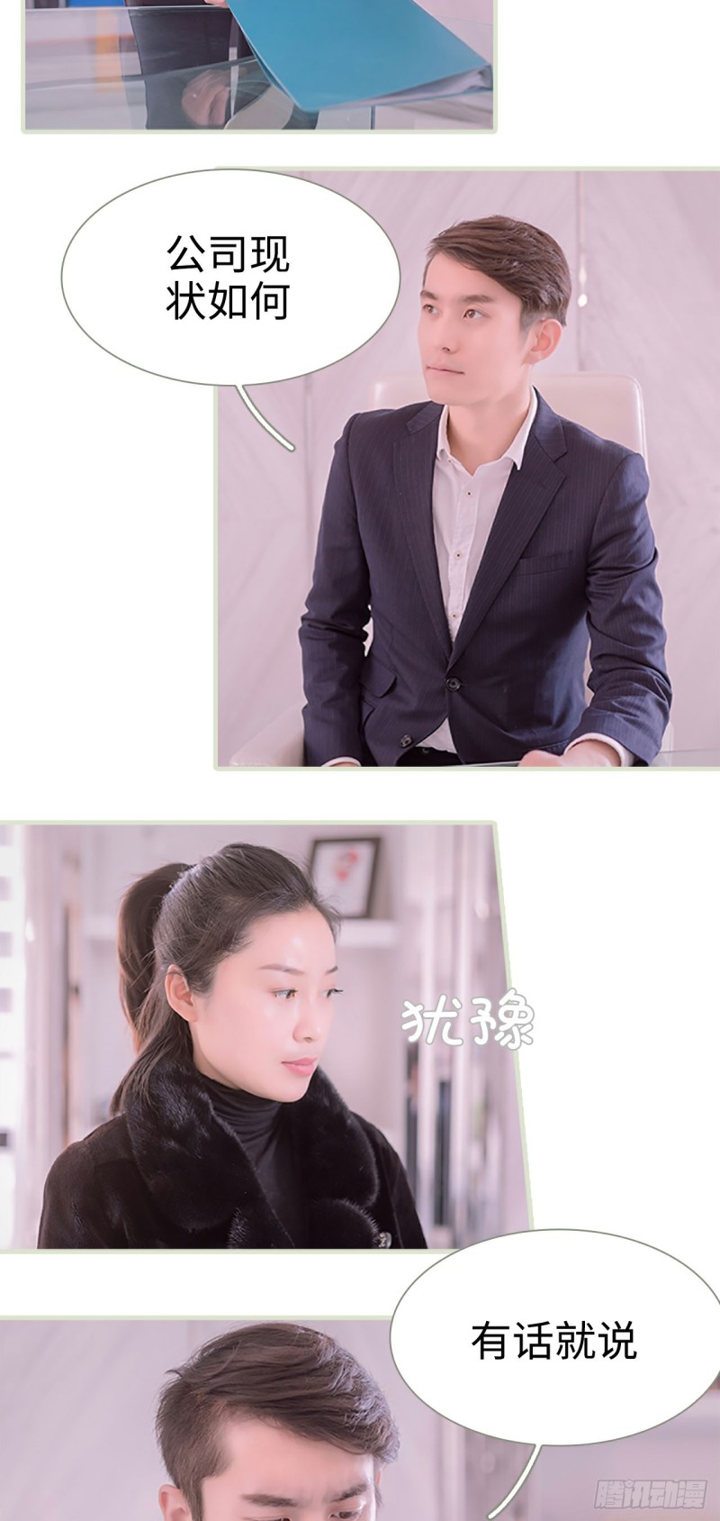 第27话2