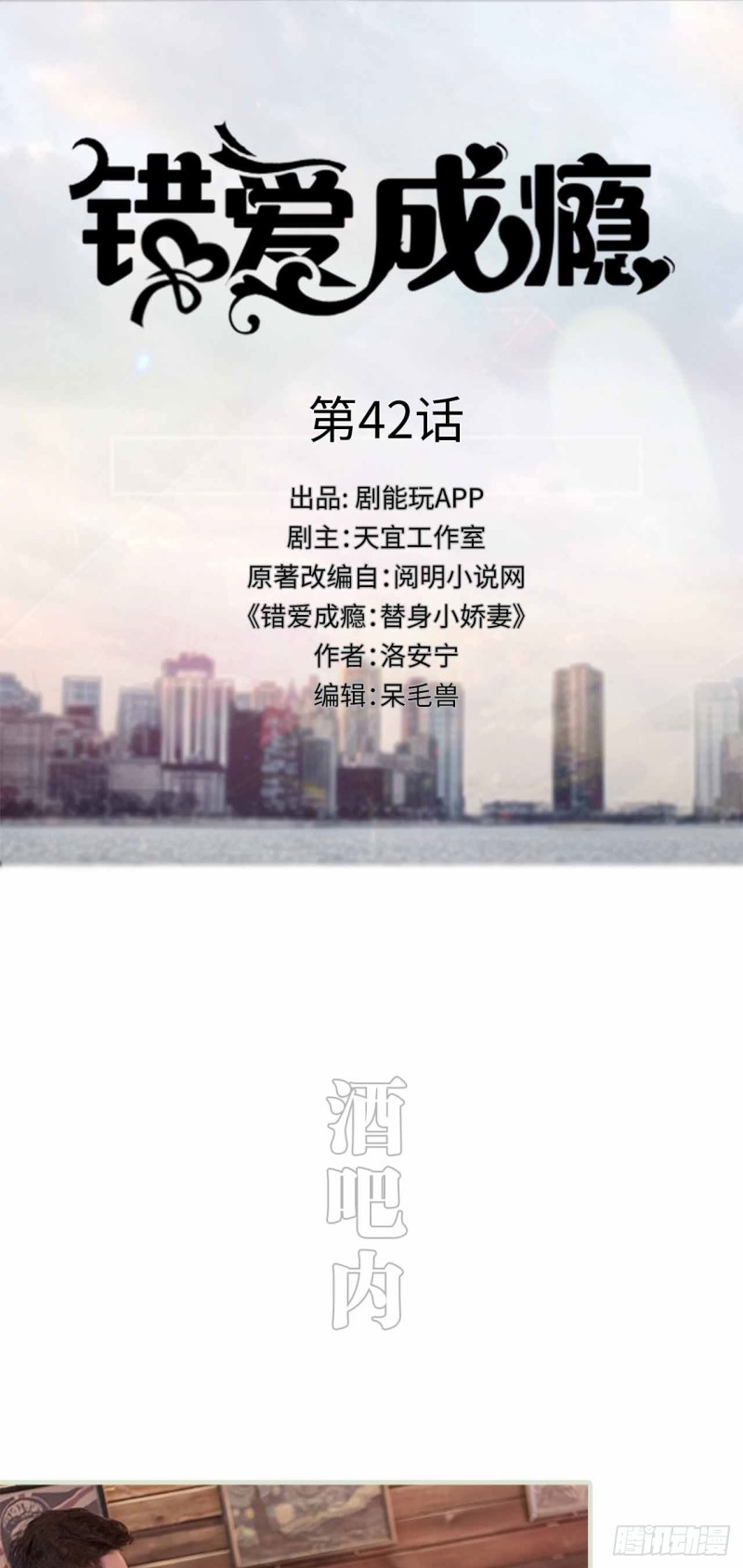 第42话0