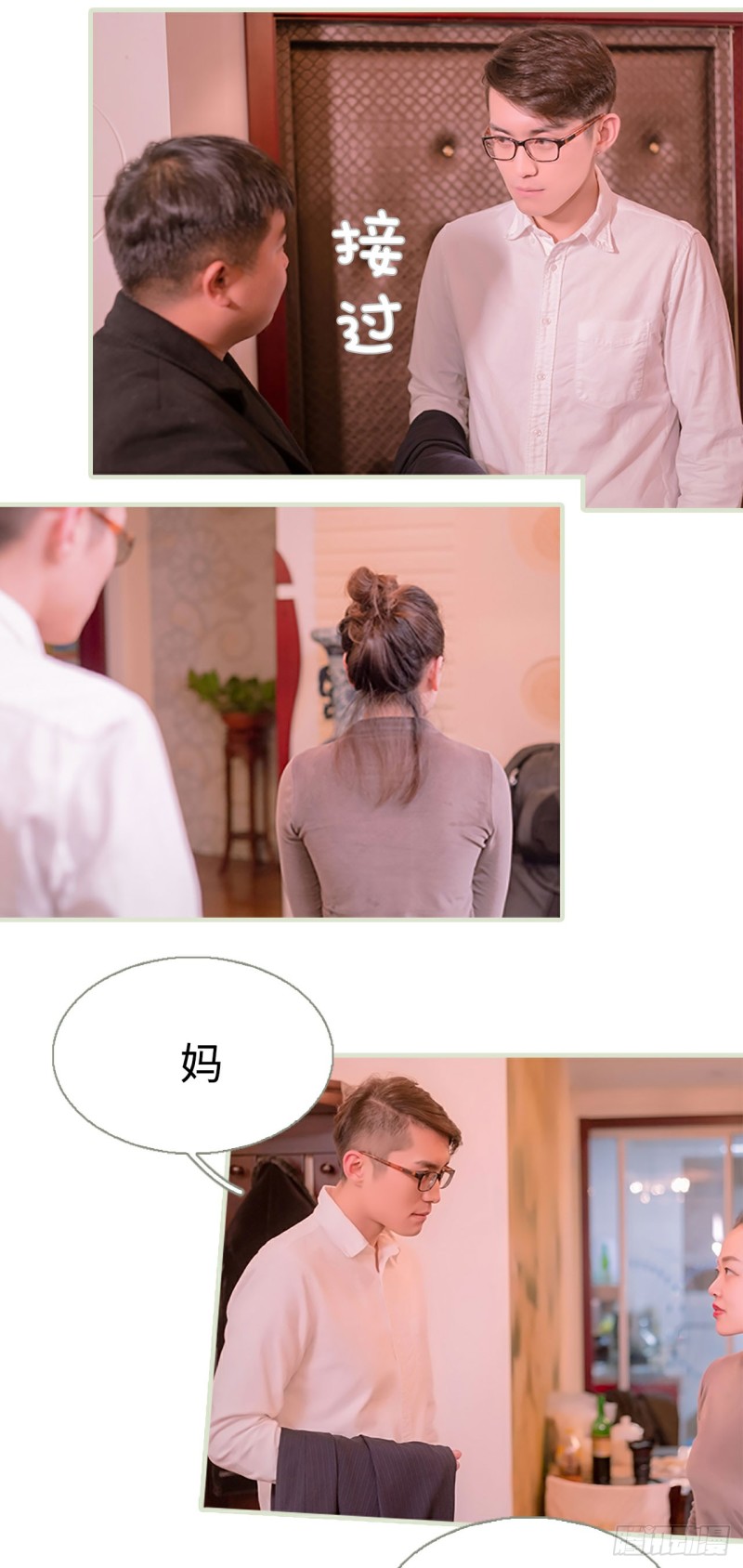 第31话9